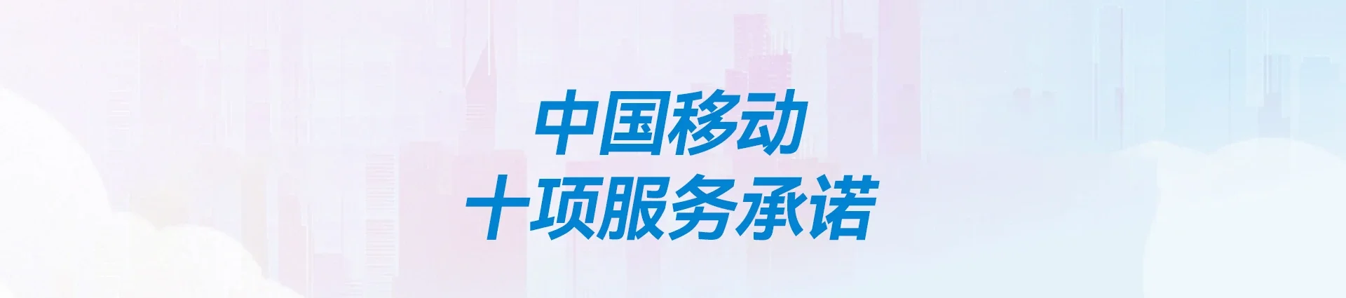 市南区移动宽带