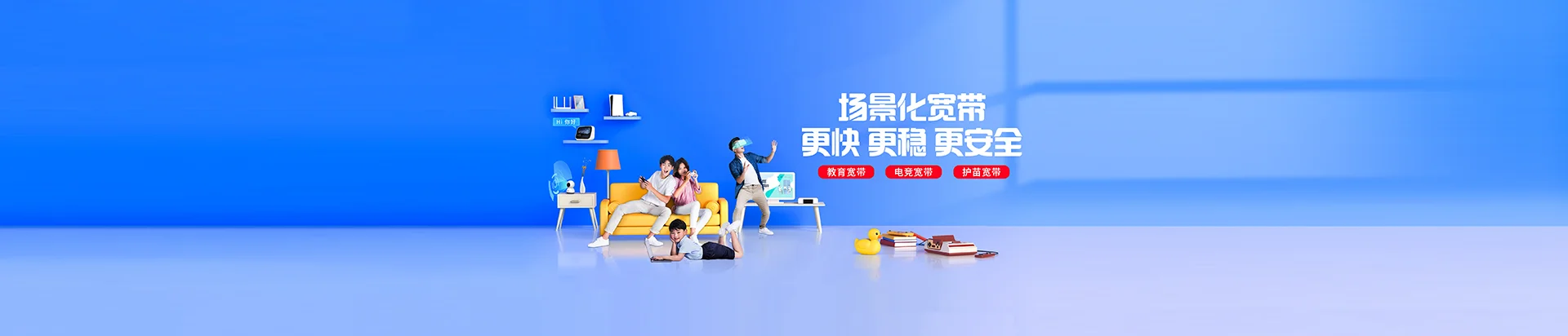 市南区移动宽带
