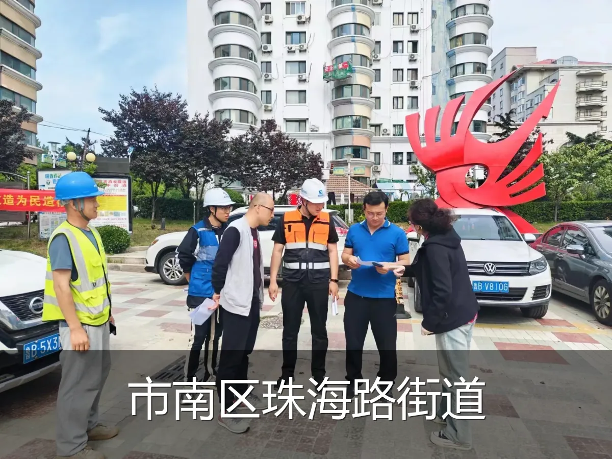 市南区珠海路街道